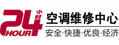 崇礼24小时空调维修服务中心